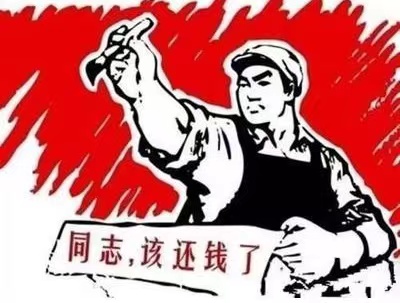 黄石个人债务清收