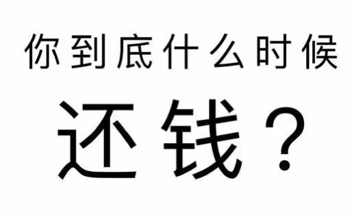 黄石工程款催收